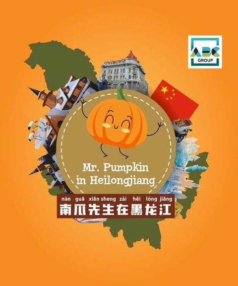 Mr. Pumpkin in Heilongjiang(Kobo/電子書)