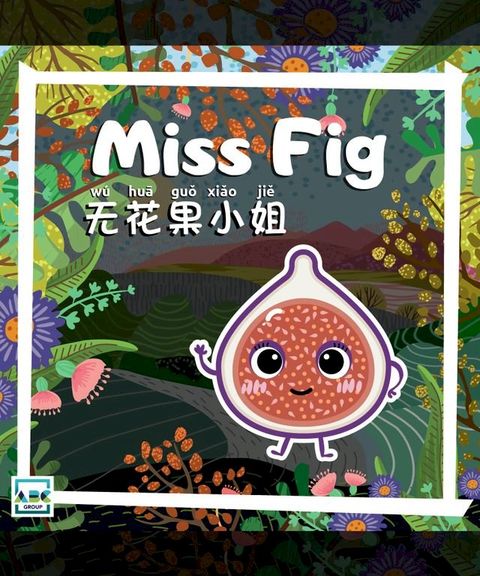 Miss Fig(Kobo/電子書)