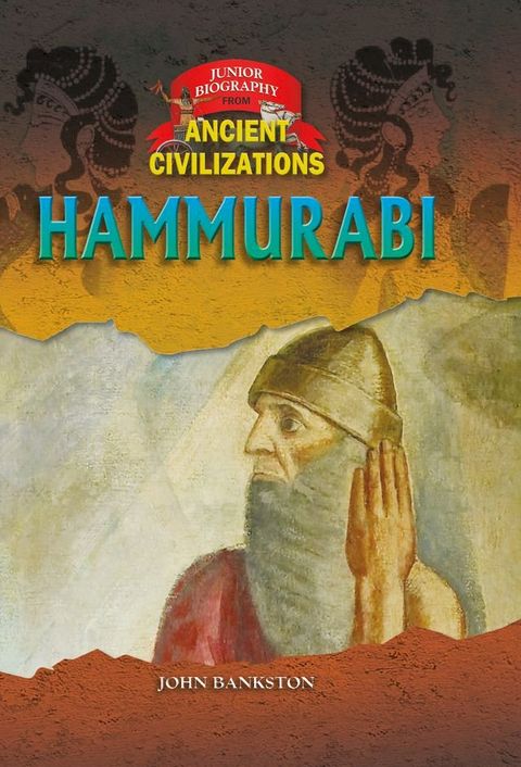 Hammurabi(Kobo/電子書)