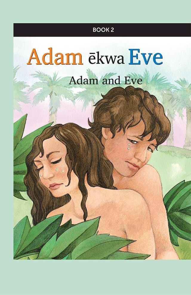  Adam ēkwa Eve(Kobo/電子書)