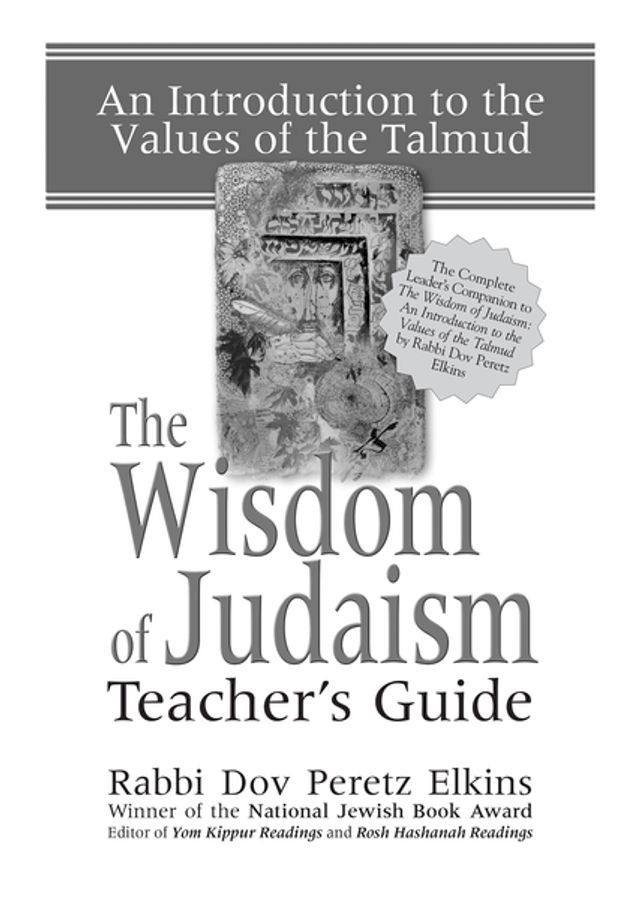  The Wisdom of Judaism Teacher's Guide(Kobo/電子書)