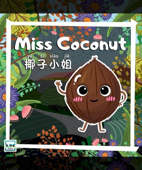 Miss Coconut(Kobo/電子書)