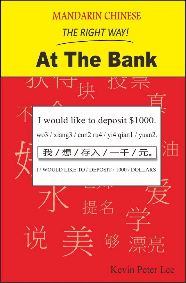  Mandarin Chinese The Right Way! At The Bank(Kobo/電子書)