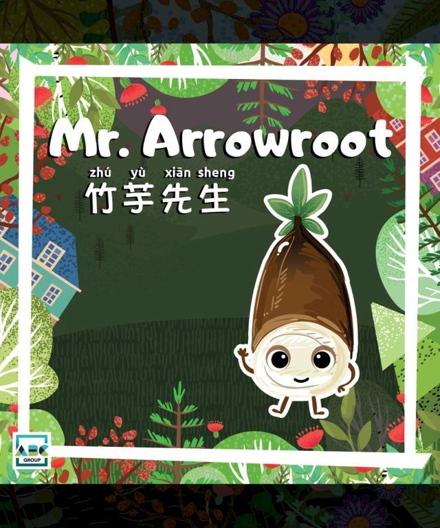  Mr. Arrowroot(Kobo/電子書)