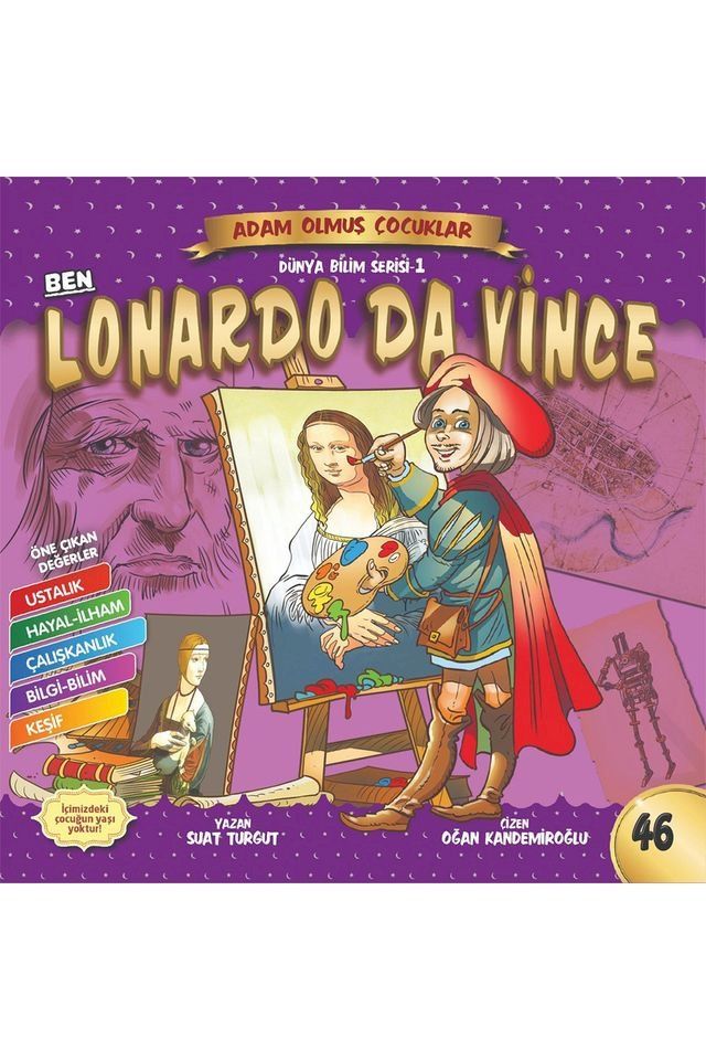  I am Leonardo Da Vinci(Kobo/電子書)