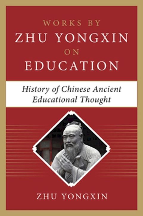 History of Chinese Ancient Educational Thought (Works by Zhu Yongxin on Education Series)(Kobo/電子書)