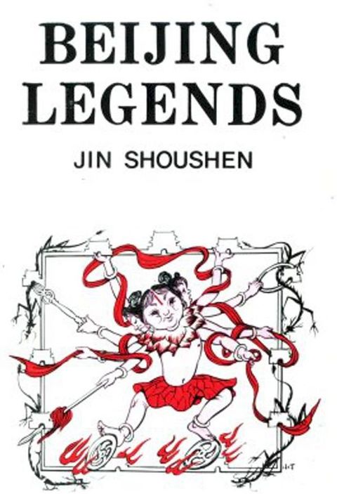 Beijing Legends(Kobo/電子書)