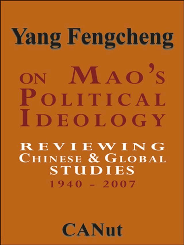  On Mao's Political Ideology:Reviewing Chinese and Global Studies 1940-2007(Kobo/電子書)