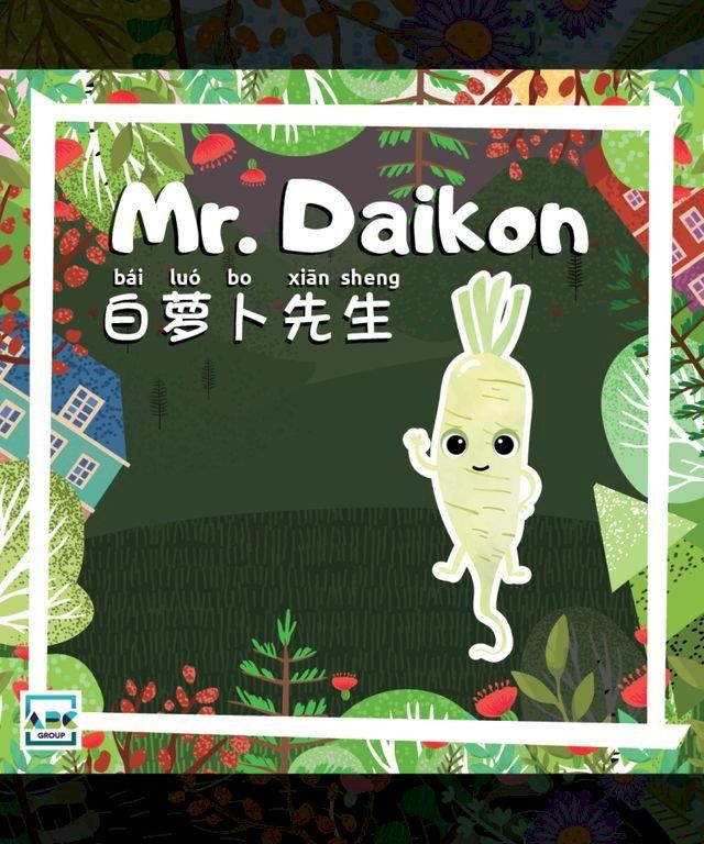  Mr. Daikon(Kobo/電子書)