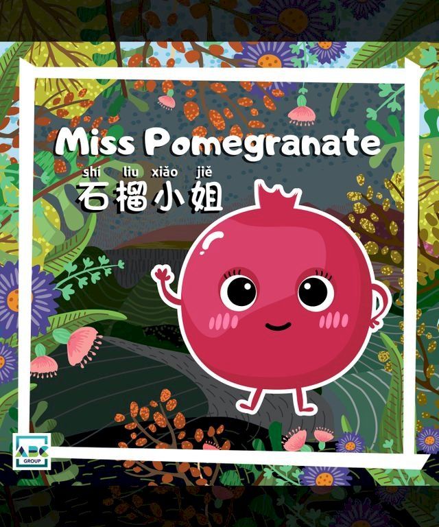  Miss Pomegranate(Kobo/電子書)