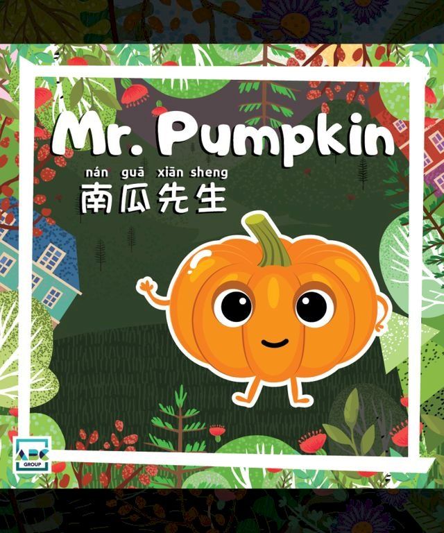  Mr. Pumpkin(Kobo/電子書)