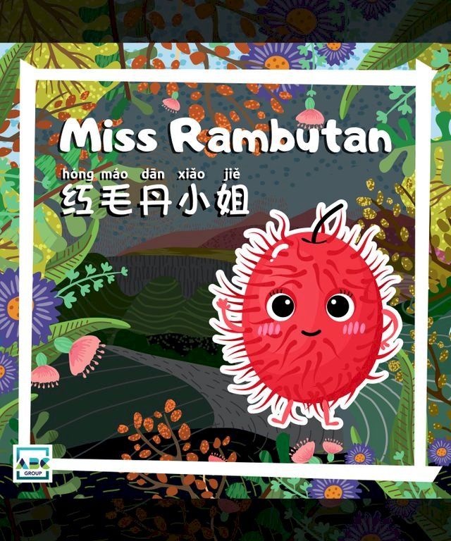  Miss Rambutan(Kobo/電子書)