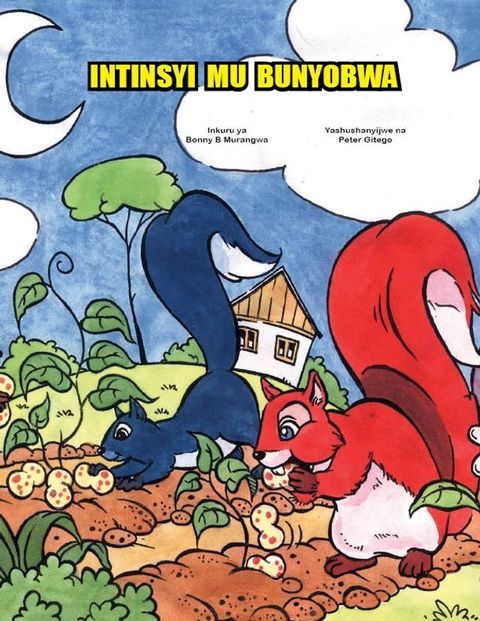 Intinsyi mu bunyobwa(Kobo/電子書)