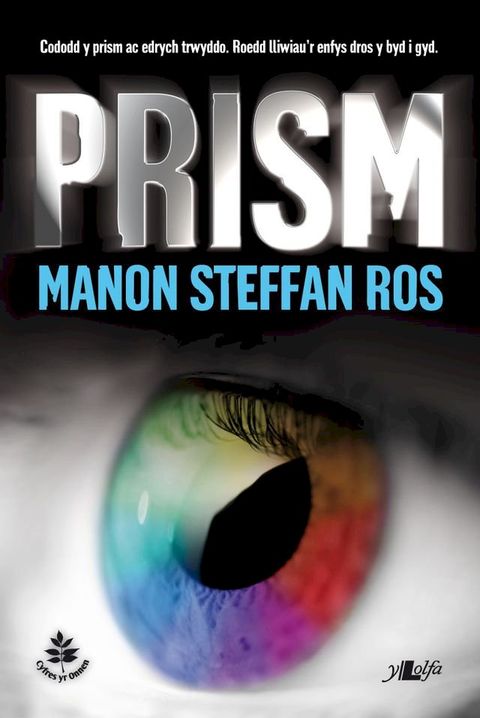 Prism(Kobo/電子書)