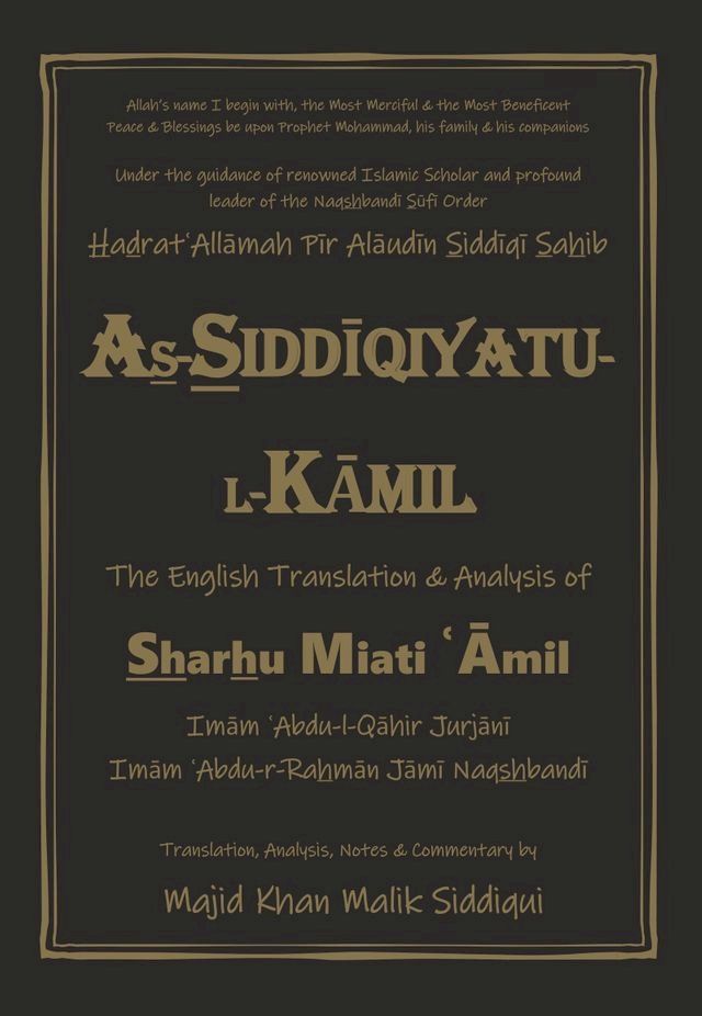  As-Siddiqiyatu-L-Kamil: The English Translation and Analysis of Sharhu Miati Amil(Kobo/電子書)