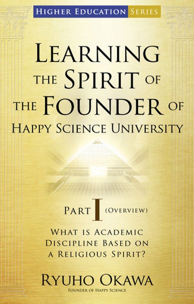  Learning the Spirit of the Founder of Happy Science University Part I (Overview)(Kobo/電子書)