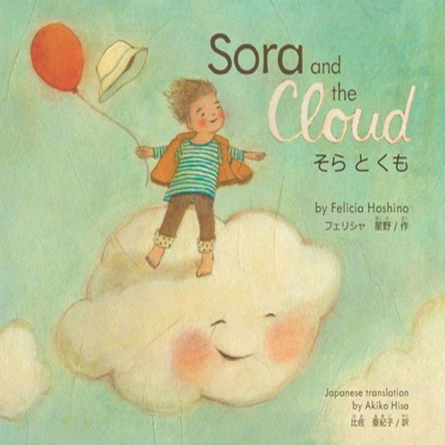  Sora and the Cloud(Kobo/電子書)