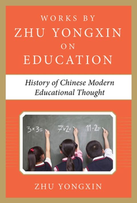 History of Chinese Contemporary Educational Thought (Works by Zhu Yongxin on Education Series)(Kobo/電子書)