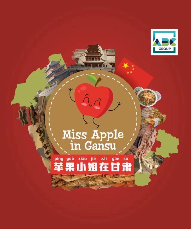  Miss Apple in Gansu(Kobo/電子書)