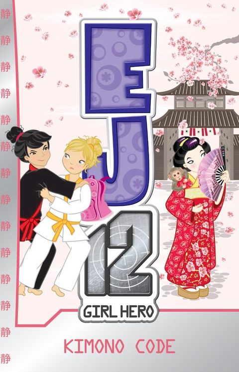 EJ12 Girl Hero 14: Kimono Code(Kobo/電子書)