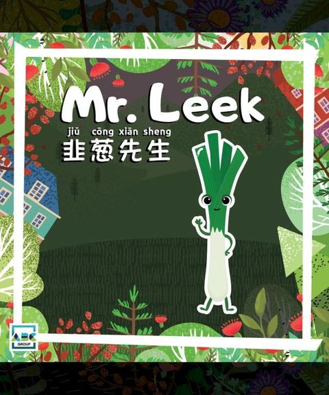 Mr. Leek(Kobo/電子書)