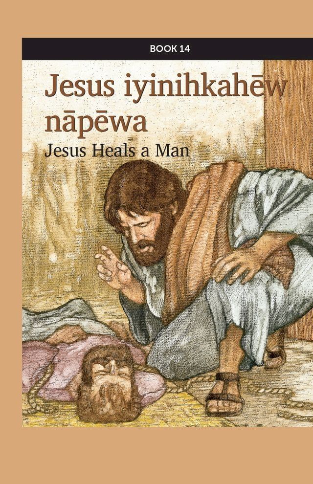  Jesus iyinihkahēw nāpēwa(Kobo/電子書)