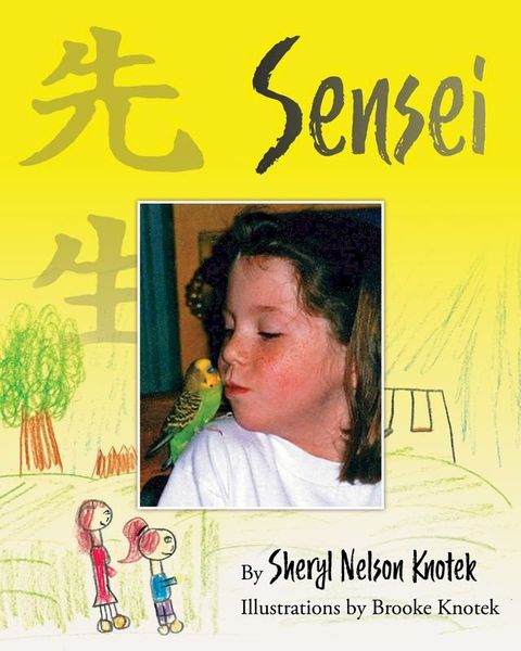 Sensei(Kobo/電子書)