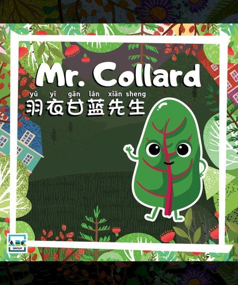 Mr. Collard(Kobo/電子書)