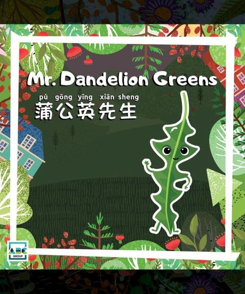 Mr. Dandelion Greens(Kobo/電子書)