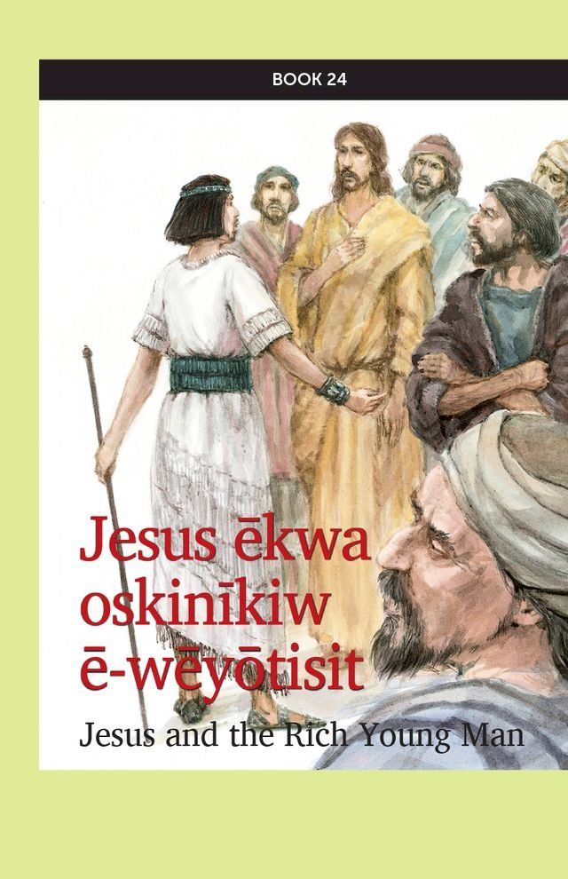  Jesus ēkwa oskinīkiw ē-wēyōtisit(Kobo/電子書)