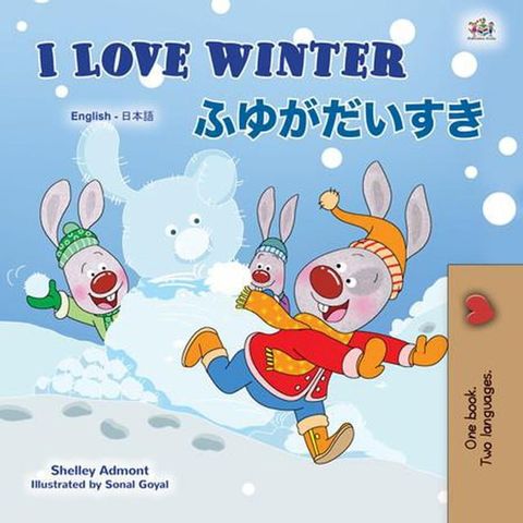 I Love Winter 冬がだいすき(Kobo/電子書)