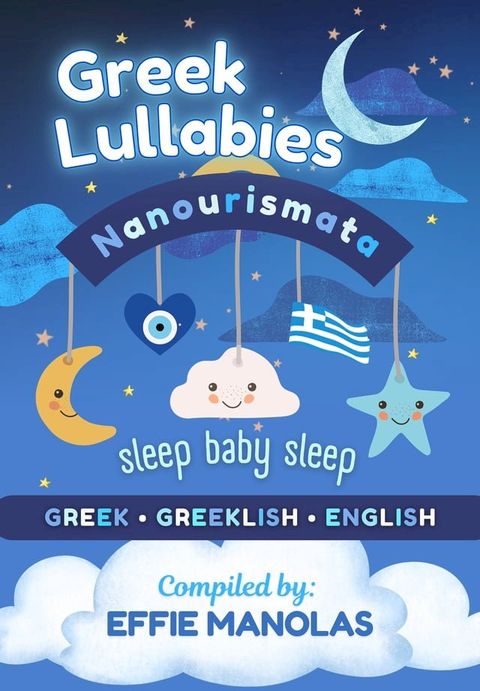 Nanourismata Greek Lullabies - Sleep Baby Sleep(Kobo/電子書)