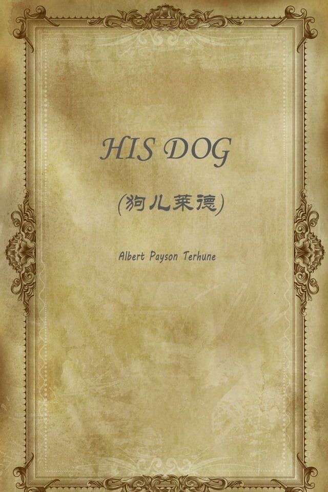  HIS DOG(狗儿莱德)(Kobo/電子書)