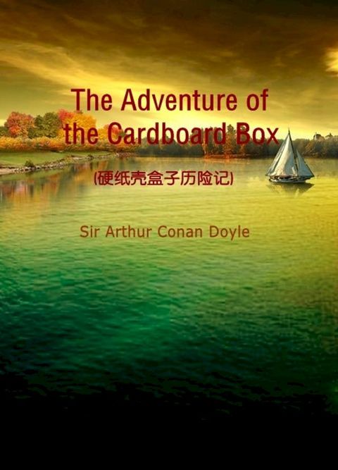 The Adventure of the Cardboard Box(硬纸壳盒子历险记)(Kobo/電子書)