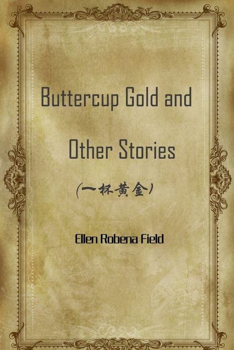 Buttercup Gold and Other Stories(一杯黄金)(Kobo/電子書)