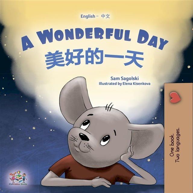  A Wonderful Day (English Chinese)(Kobo/電子書)