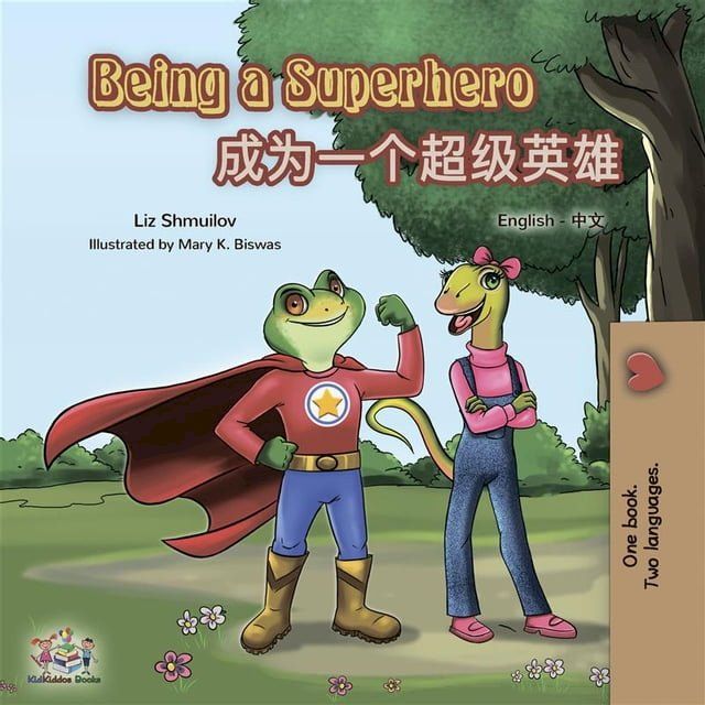  Being a Superhero (English Chinese)(Kobo/電子書)