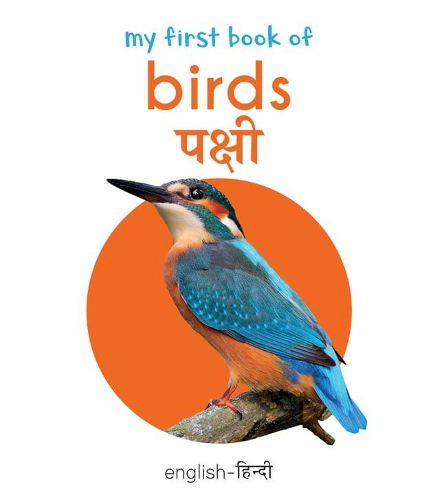  My First Book of Birds(Kobo/電子書)