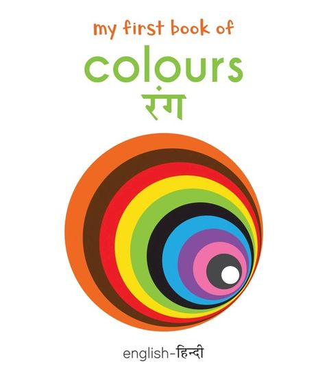 My First Book of Colours(Kobo/電子書)