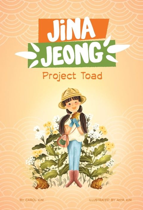 Project Toad(Kobo/電子書)