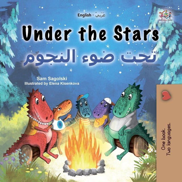  Under the Stars تحت النجوم(Kobo/電子書)