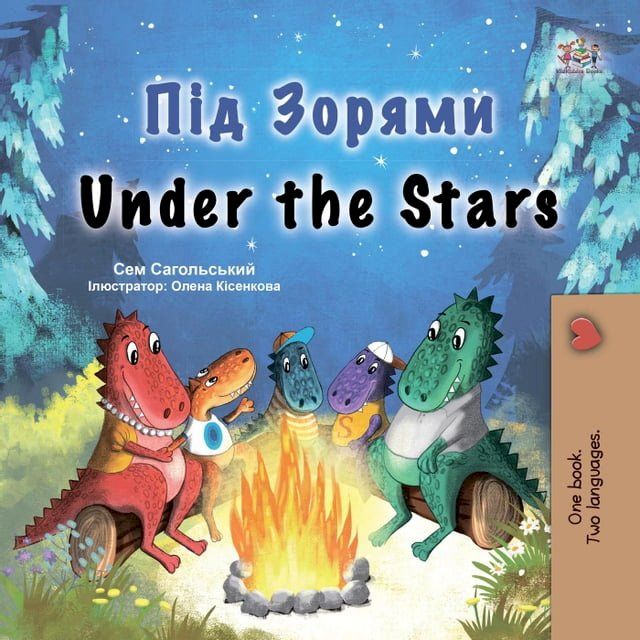  Під Зорями Under the Stars(Kobo/電子書)