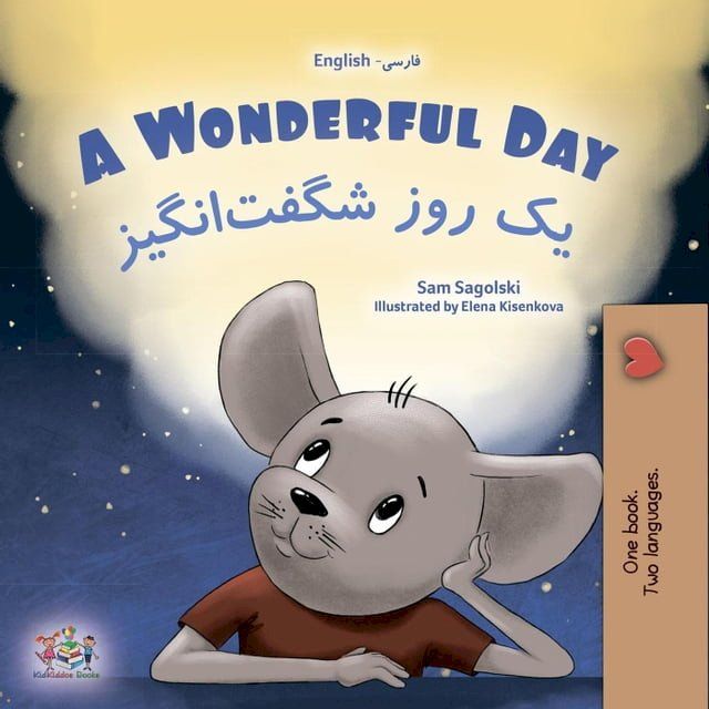  A Wonderful Day یک روز شگفت&not;انگیز(Kobo/電子書)