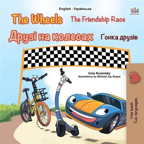 The Wheels The Friendship Race (English Ukrainian)(Kobo/電子書)