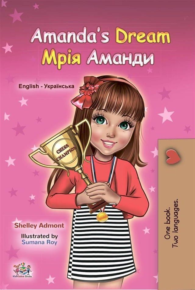  Amanda’s Dream (English Ukrainian)(Kobo/電子書)