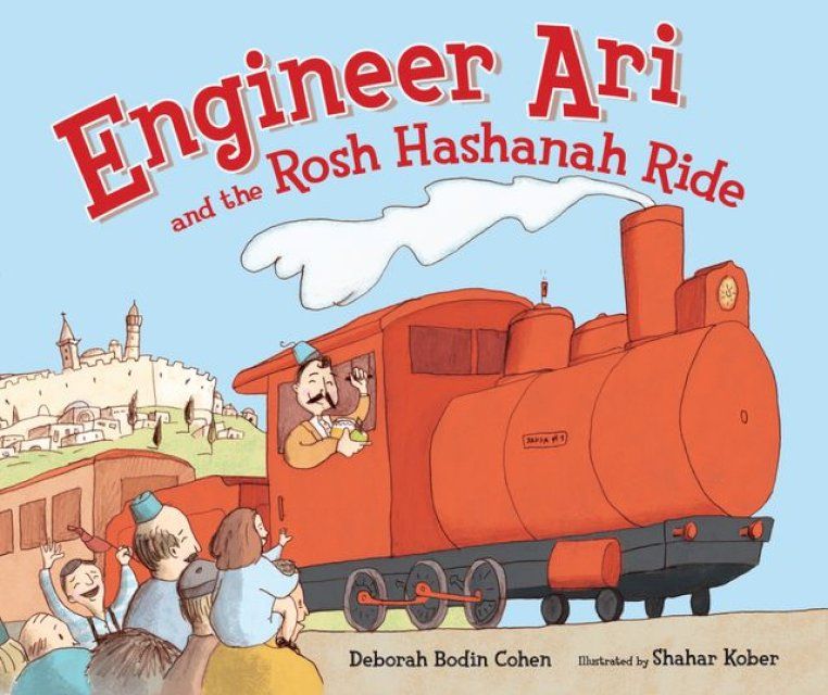  Engineer Ari and the Rosh Hashanah Ride(Kobo/電子書)