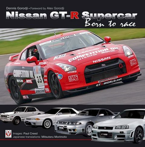 Nissan GT-R Supercar: Born to race(Kobo/電子書)