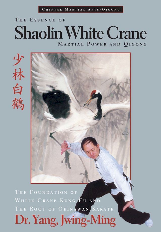  The Essence of Shaolin White Crane(Kobo/電子書)