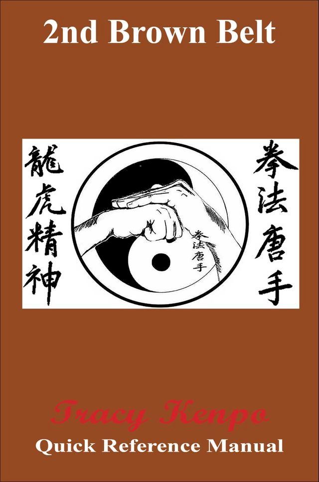  Tracy Kenpo Quick Reference 2nd Brown Belt Manual(Kobo/電子書)