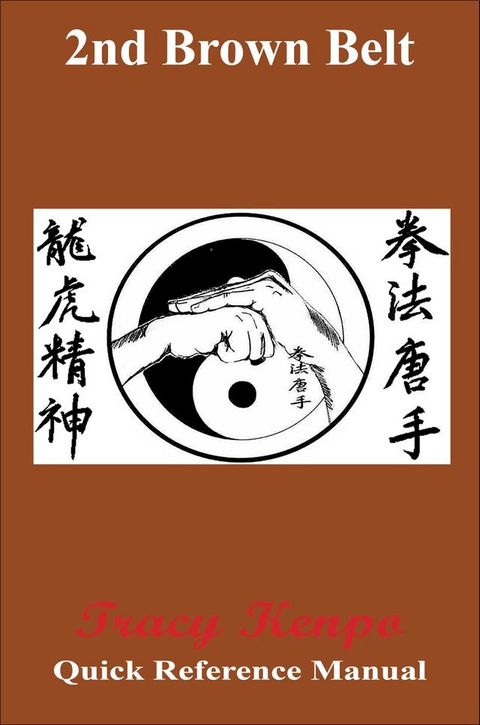 Tracy Kenpo Quick Reference 2nd Brown Belt Manual(Kobo/電子書)